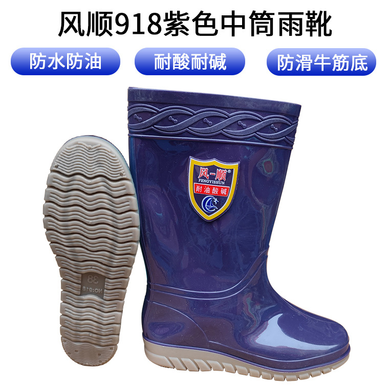 风顺918中筒雨靴 女款防弱酸碱雨鞋 防水防油牛筋底水鞋 防滑水靴