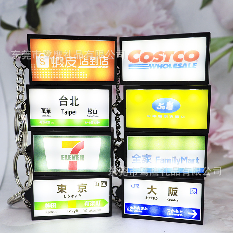 Taiwan Subway Sign Light Pendant, Quanlian Shopee Milk Tea Light, Familymart Seven Days Japan Electronic Light Keychain