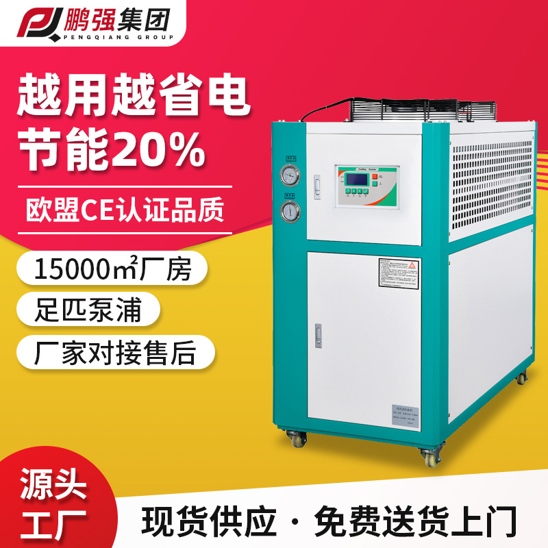 厂家现货工业冷水机冷冻机低温注塑模具冰水机降温风冷式冷水机