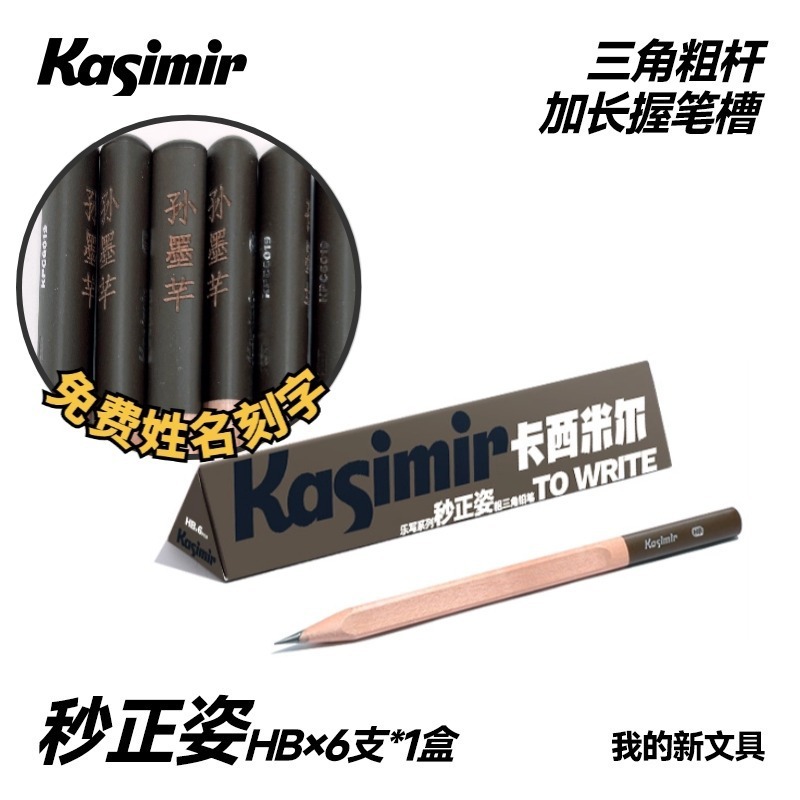 レーザー彫刻カシミール白鉛筆三角黒棒緑棒大白棒大三角穴ピンチペン|undefined