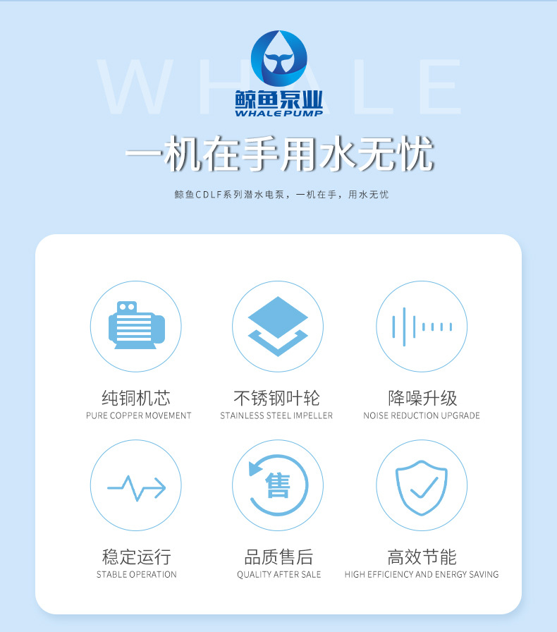 详情页水泵_02.jpg