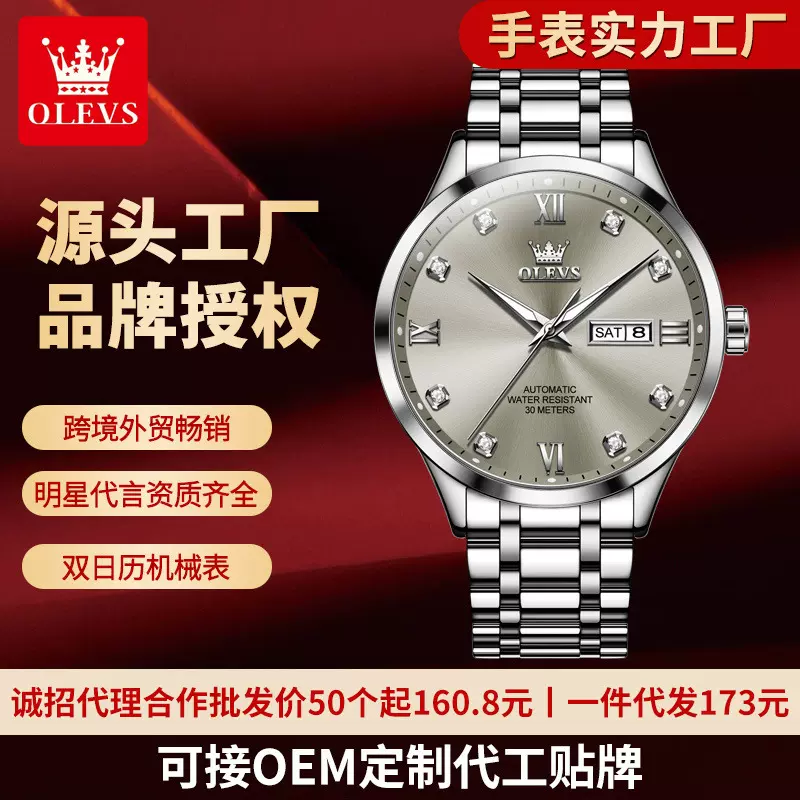 欧利时品牌手表厂家批发双日历男表机械表商务机械手表男表腕表