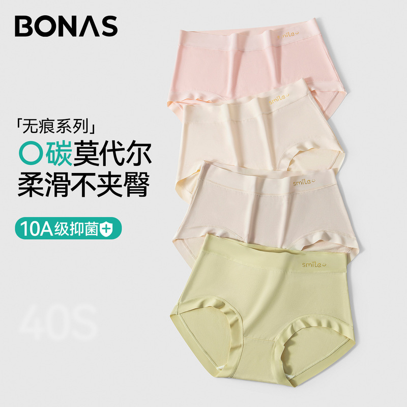 Customized Modal Underwear for Women, Mulberry Silk Bottom Crotch, Nude Seamless Briefs, Light and Breathable Mid-Waist Underwear for Girls Customized Modal Underwear for Women, Mulberry Silk Bottom Crotch, Nude Seamless Briefs, Light and Breathable Mid-Waist Underwear for Girls