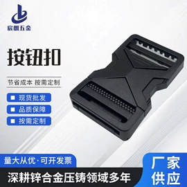 皮带扣;腰部配件;插扣