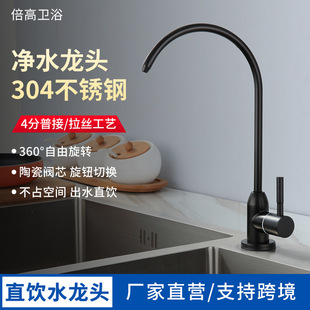 304���P䓃�ˮ�����^2��4����ʽ��ֱ�ˮ�C���^��ɫ����ˮ���^