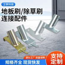 地板刷除草刷连接配件镀锌手柄地刷配件工业用条刷滚筒刷毛刷