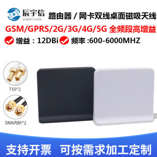 12dBi·�����W���쾀  �¿�4G�������쾀  �pSMA�ӿ�·����5G�쾀