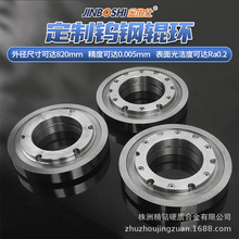 硬质合金辊环 非标异形硬质合金旋压轮耐磨高精度钨钢合金辊轮