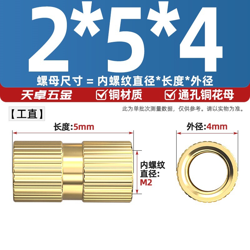 通孔注塑热熔铜螺母滚花螺母铜镶件预埋螺帽铜花螺母M2M3M4M5M6M8|undefined