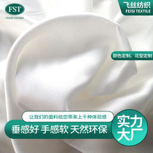100%真丝面料 14MM140CM真丝素绉缎 素绉缎本白色