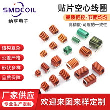 濾波器線圈電感 貼片空心線圈定制通信設備單層密繞彈簧繞線電感