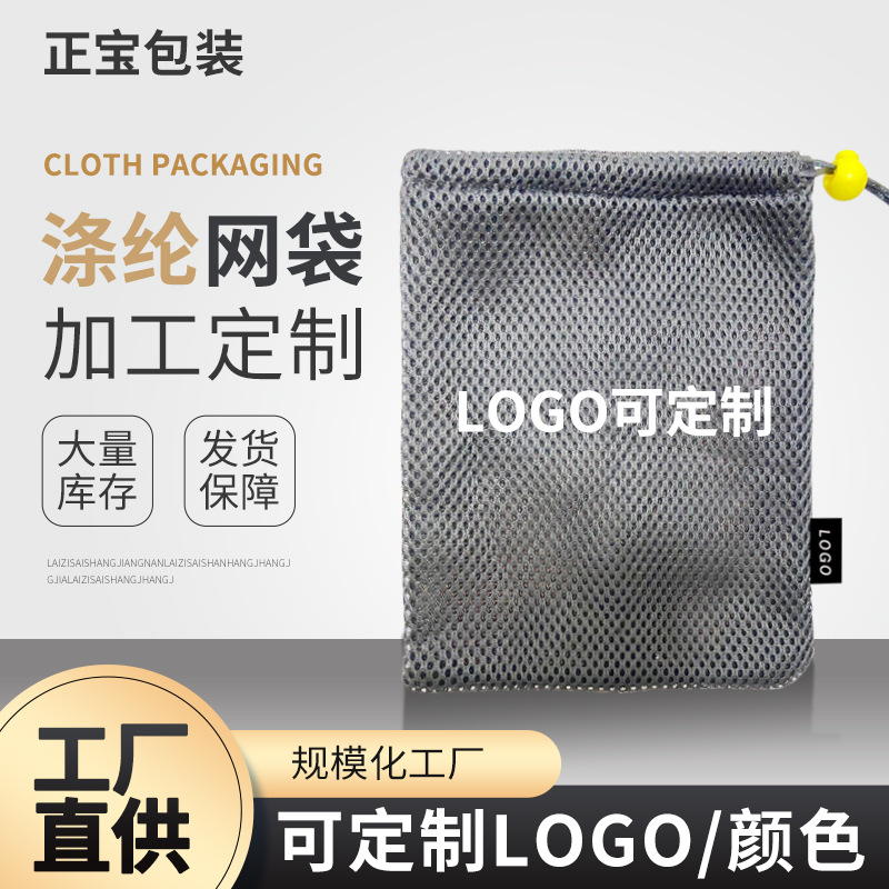sports storage bag
