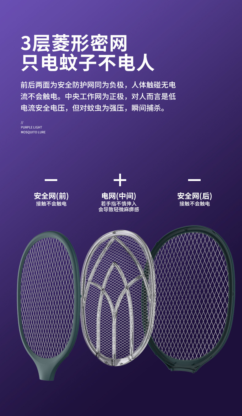 太阳能蚊拍_11