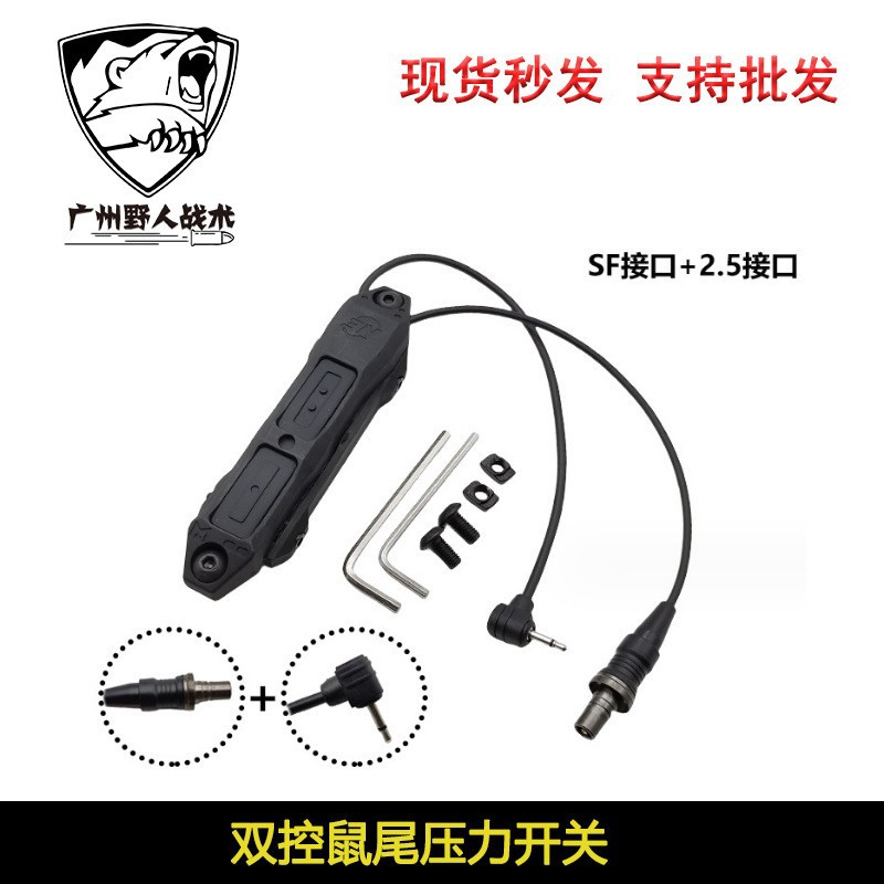Linterna táctica ratón cola cubierta trasera M600M300 siempre en la iluminación de doble control unidad interruptor de control de alambre