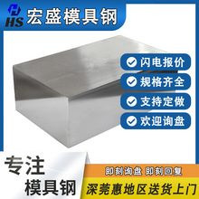 现货模具钢p20  模具钢材718h 2738预硬 圆棒 精板质量好发货快