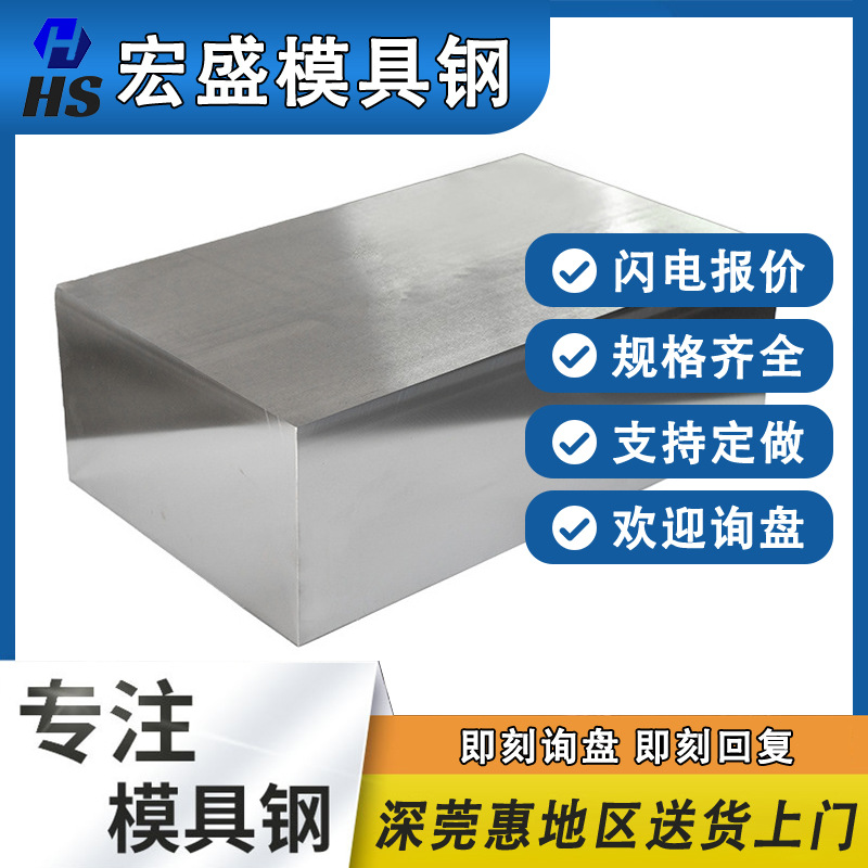 现货模具钢p20  模具钢材718h 2738预硬 圆棒 精板质量好发货快