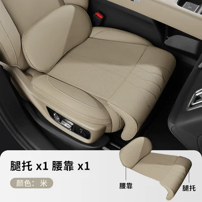 Suitable for Chery Seat Cushions and Waist support - beige-integrated-leg-support-and-waist-support-single-pack