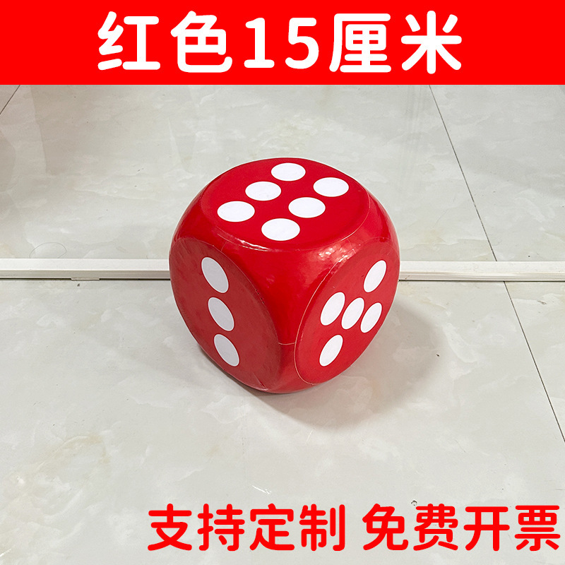大筛子泡沫骰子巨型大号趣味结婚接亲游戏道具超将色子玩具|undefined