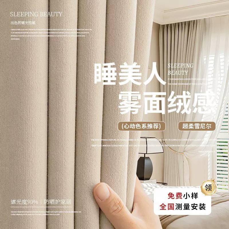 臻享遮光大师窗帘卧室高级感法式雪尼尔客厅防晒隔热绍兴柯桥窗帘