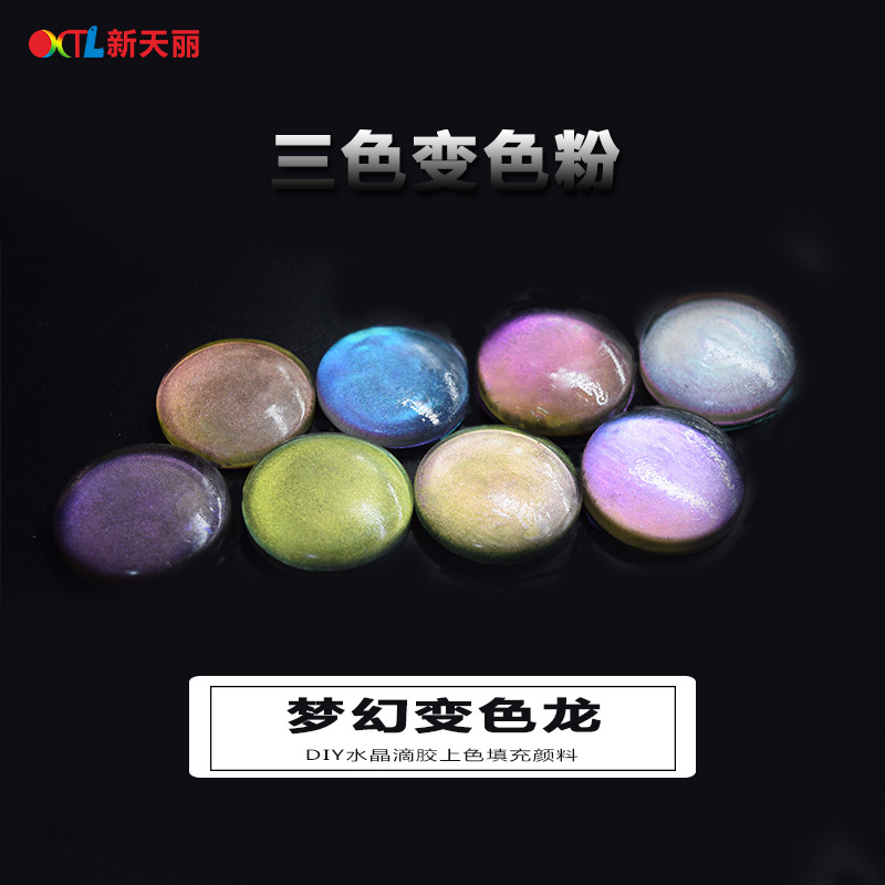 三彩变色龙粉史莱姆水晶泥水晶滴胶DIY饰品美甲用珠光变色龙粉