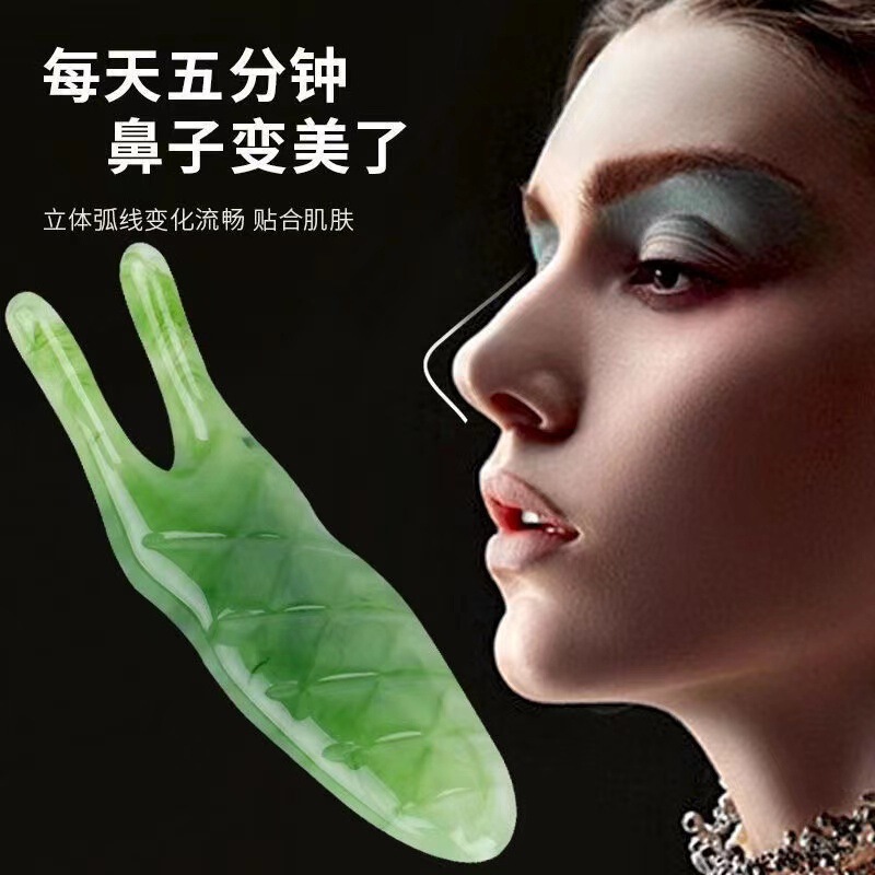 New Nose Beauty Tool to Increase Nose Bridge Height, Reduce Nose Wings, Slim the Nose, Straighten the Nose, Two-Point Snail Scraping Nose Tool