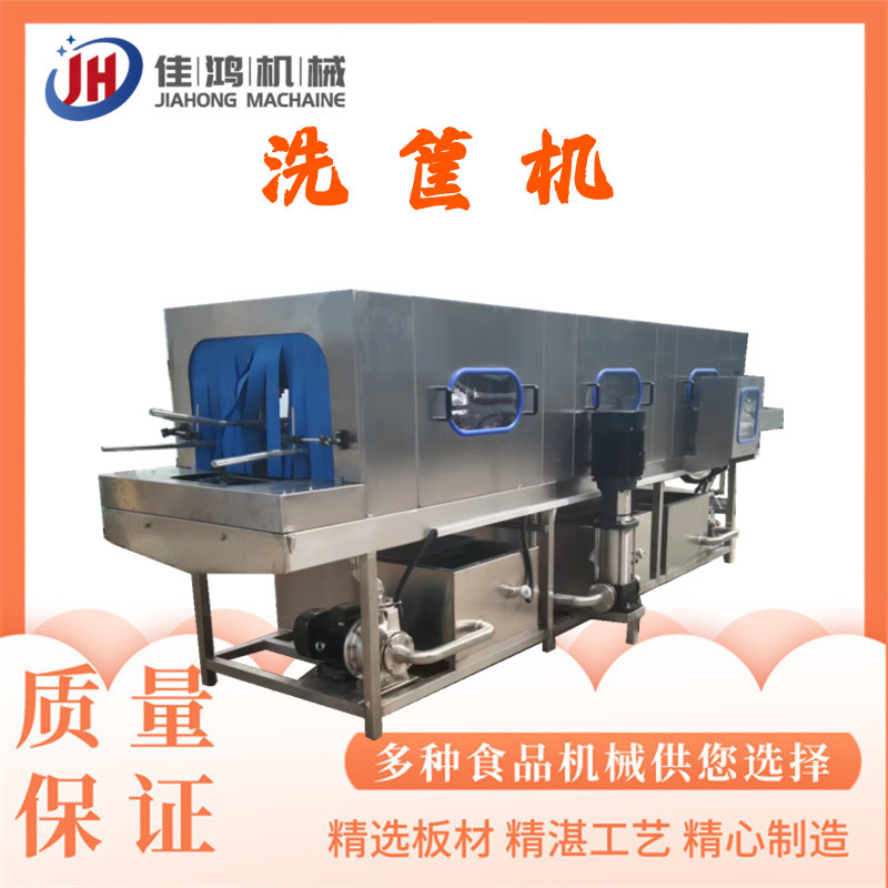 不锈钢洗筐机大型周转筐清洗机 塑料筐子高压喷淋清洗设备 佳鸿