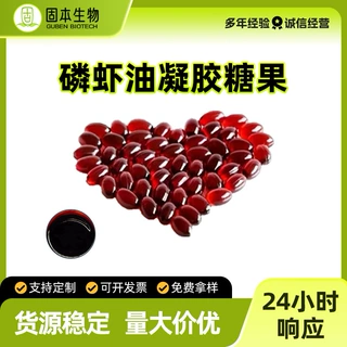 磷虾油凝胶糖果750mg/粒南极磷虾油软胶囊磷脂欧米伽3虾青素现货