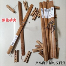 裤架4个夹子晾衣架 光滑多用裤架袜架碳化防霉十字毛竹裤夹棕色