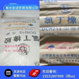 Chongqing Longevity Neoprene Dcr213 Dcr114 Longevity Dcr114 Dce213 Neoprene