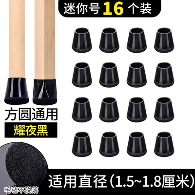Pads, Thickened and Wear-Resistant, Dining Table Leg: Ayaqaltılar (Kovriklər) - thickened-fifth-generation-mini-size-pure-black-16-pieces-stain-resistant-model-suitable-for-15-18cm