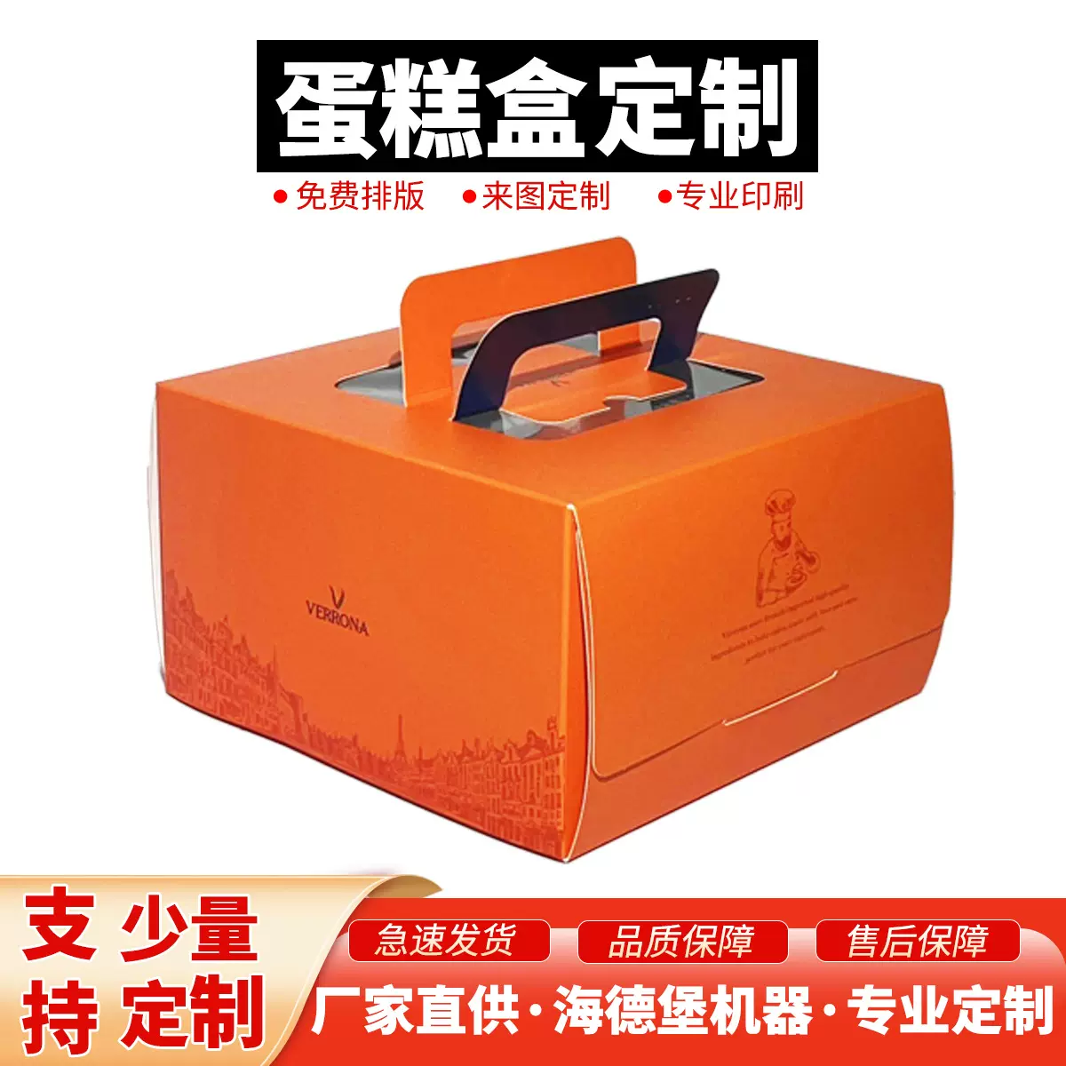 定制生日蛋糕包装盒源头工厂定制烘焙手提慕斯水果蛋糕纸盒子