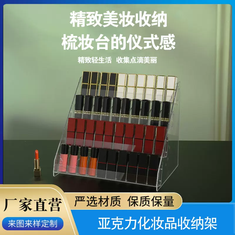 工厂现货有机玻璃展示架化妆品口红收纳盒阶梯展示架亚克力展示架