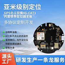 ���׼���λGPS�����pģ4G-CAT1���ÑT����λ�������ͨӍ�f�h