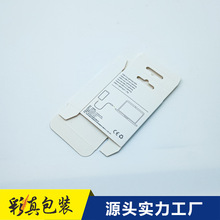 手机数据线卡纸盒小批量定制苹果三星小米外设新款可定制通用包装