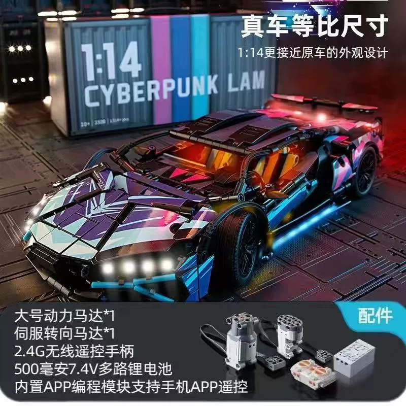 Набор для сборки автомобиля по модели (Lego) 1:14 гоночный автомобиль, разноцветные варианты, дистанционное/модульное управление