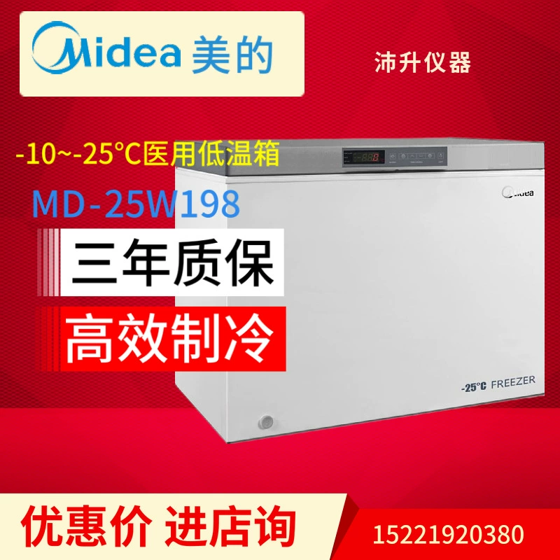 Лаборатории управлением заболеванием больницы ящика для хранения-25 ℃ низкой температуры Midea температура медицинского медицинская низкая