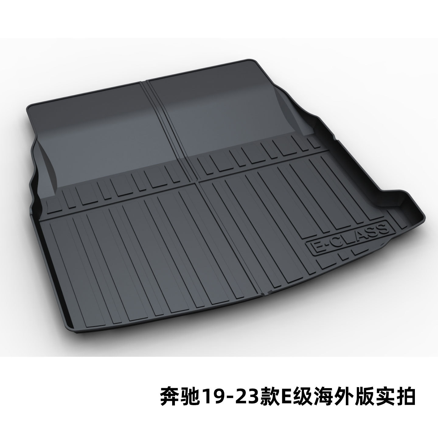 Suitable for Mercedes-Benz E300L C260L Glc300L Gle350 Glb220 Tpe Trunk Mat for Overseas Shipments