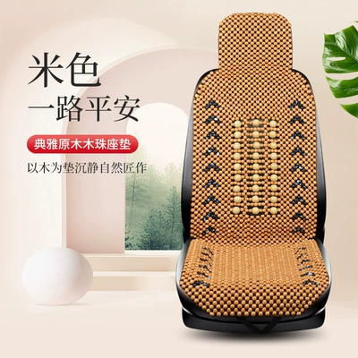 Cool pad Anti-Slip Bottom Hand-Threaded Beads Do - have-a-safe-journey-beige-one-single-seat