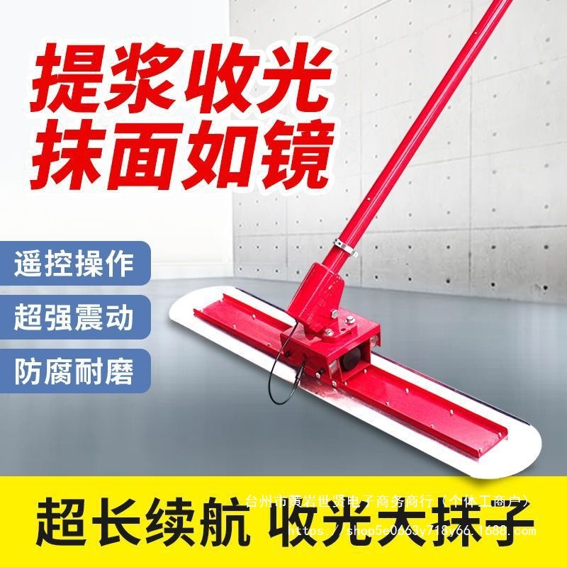 混凝土电动大抹子收面整平锂电收光抹子水泥地坪提提浆振动抹平器