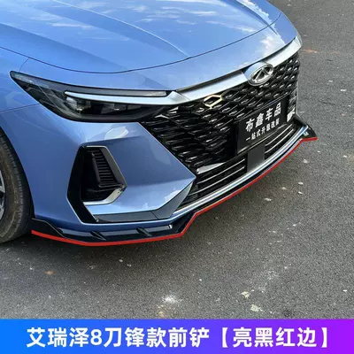 Front Spoiler, Modified Front Lip, Big Surrounded - arrizo-8-blade-front-shovel-black-with-red-edge-single-pack