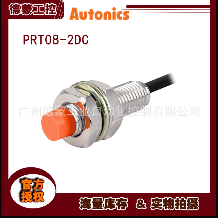 奥托尼克斯autonics直流2线PRT18-8DO接近开关【广州】