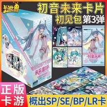 卡游初音未来收藏卡片初见包生日乐章16周年公主殿下会唱歌的卡牌