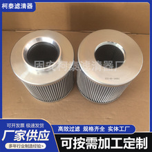 厂家批发 222-60-10001 液压吸油滤芯 高效率 2226010001