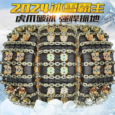 Tire snow chain Travel Emergency Escape Chain Portable