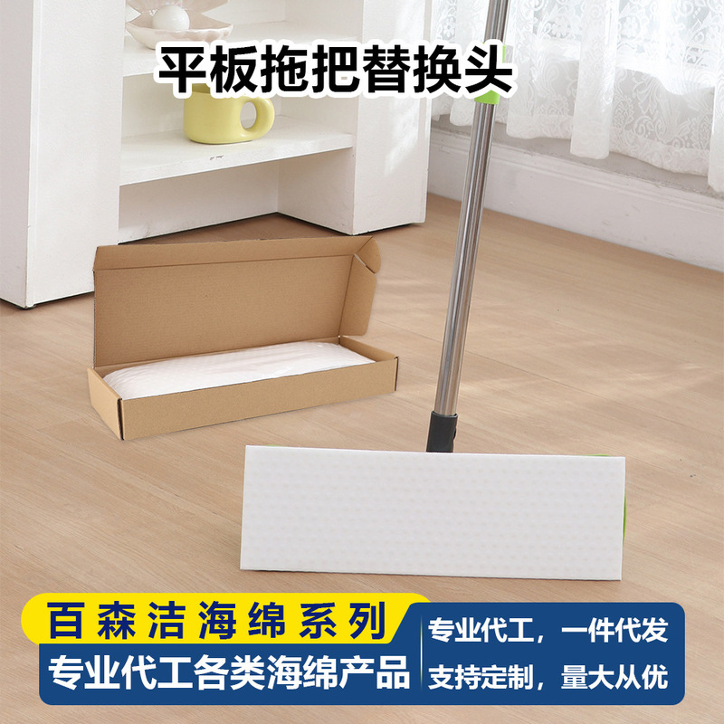 Nano Sponge Flat Mop Replacement Head with Adhesive Magic Tape, Dual-Use for Dry and Wet Cleaning