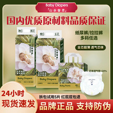 倍奇山茶奢柔纸尿裤男女山茶花拉拉裤片婴儿夏日超薄宝宝XL尿不湿