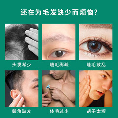 毛髮潤養精華油眉毛短少稀少深層潤養烏黑濃密纖長眉毛滋養液一件