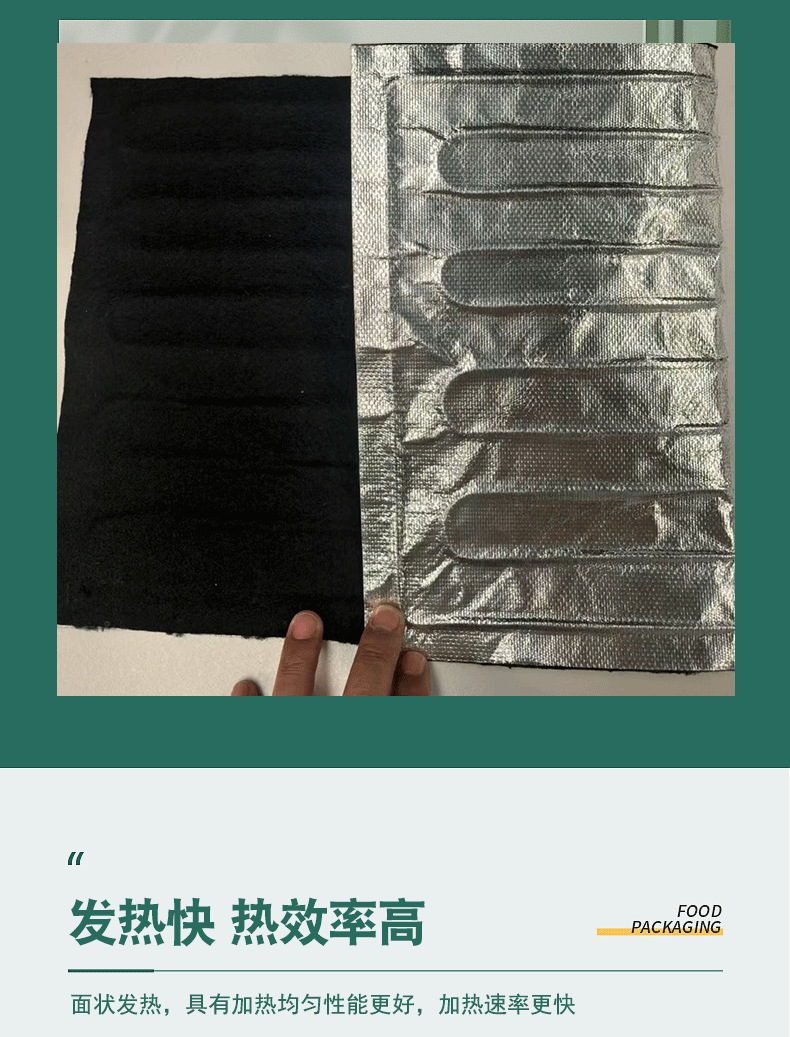 铝箔加热片_04.png