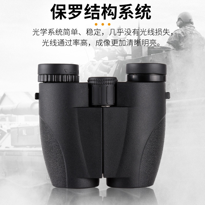 10X25反保罗双筒望远镜高倍高清便携户外专业望眼镜夜视 外贸代发