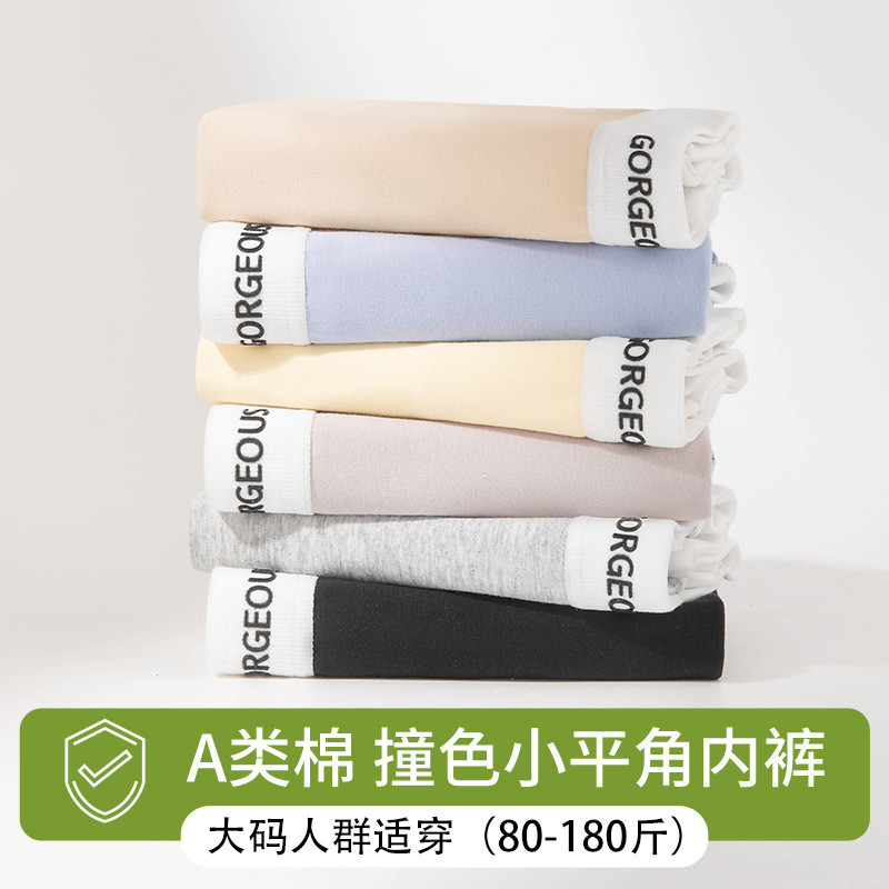 Calzoncillos bóxer de color de contraste de algodón entrepierna antibacteriana entrepierna de algodón 2025 pantalones de seguridad leggings antideslumbrantes calzoncillos bóxer para mujer